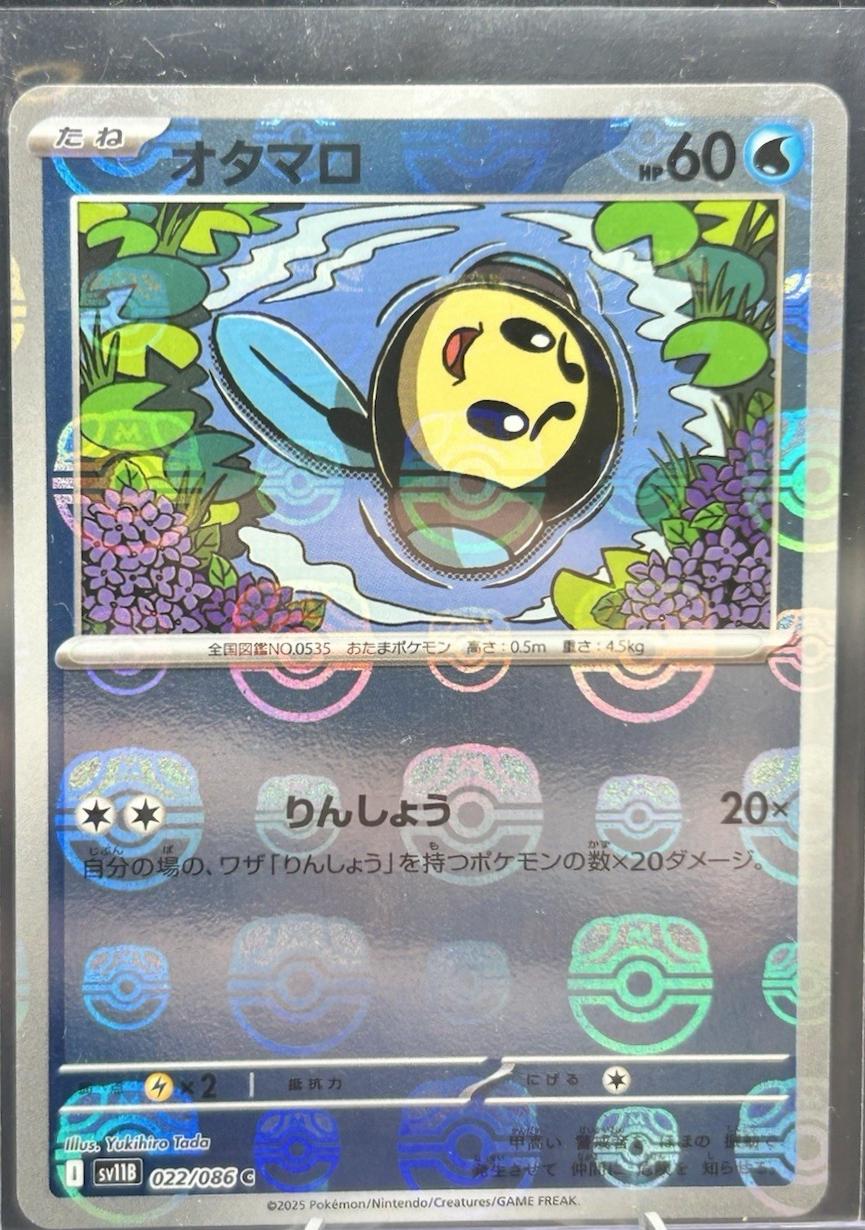 Japanese Black Bolt Tympole [Master-Ball] Pokémon card